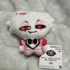 ハズビン・ホテルへようこそ ぬいぐるみ vol.2