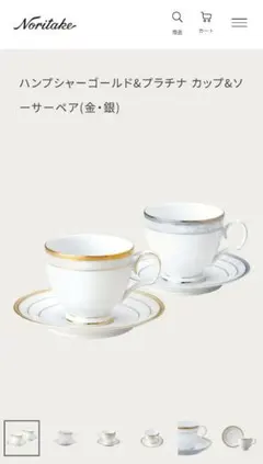 値下げ未開封Noritakeハンプシャーゴールド・プラチナ カップソーサーセット
