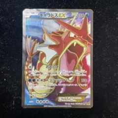 2026年最新】ギャラドスex srの人気アイテム - メルカリ