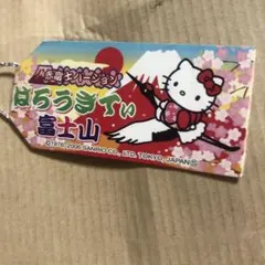 2026年最新】赤富士キティの人気アイテム - メルカリ