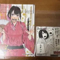 【あかね噺】週刊少年ジャンプ　55周年記念コレクションシート、ジャンプフェア特典のサムネイル