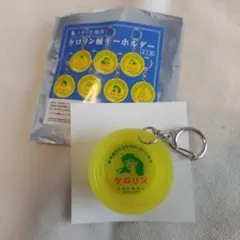 未来のミライ ケロリン桶キーホルダー スタジオ地図 細田守 - メルカリ
