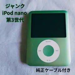2026年最新】ipod nano 第3世代の人気アイテム - メルカリ