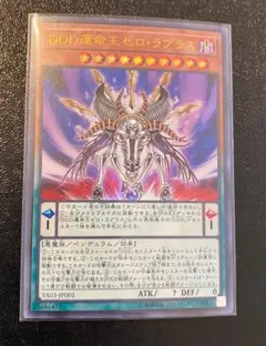 DDD運命王ゼロラプラス　YA03