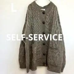 セルフサービス カーディガン