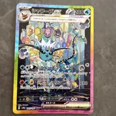 ポケモンカード シャワーズex SARのサムネイル