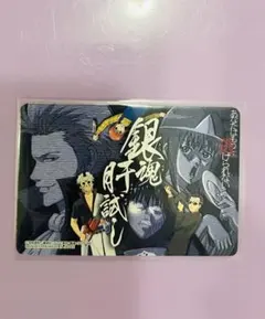銀魂　カードガム　坂田銀時　神楽　志村新八　肝試し
