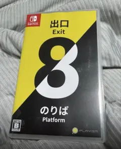 2026年最新】8番出口 クッションの人気アイテム - メルカリ