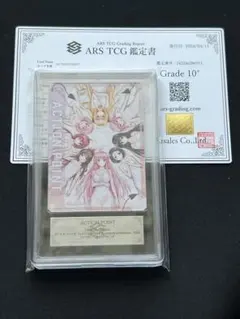 ARS10】 アクションポイント toloveる psa 金色の闇 - メルカリ