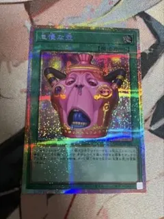 即購入OKです！ 遊戯王 怠慢な壺 プリシク ワンオーナー品 - メルカリ