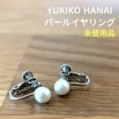 ユキコハナイ パール イヤリング ネジバネ式 シルバーのサムネイル