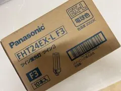未使用】Panasonic FHT24EX-N ツイン蛍光灯 10本 24W - メルカリ