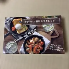 【新品未使用】オシャレで便利なスキレット 鋳鉄製のサムネイル