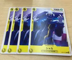 シャカ キャラクターカード 4枚セット