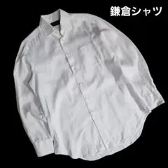 鎌倉シャツ・長袖シャツ 白 しっかりめの生地 カフス 85343のサムネイル