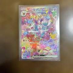 ニンフィアex SAR