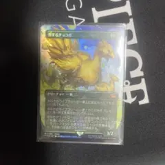 A*g様 《foilエラー》旅するチョコボ MTG ファイナルファンタジー