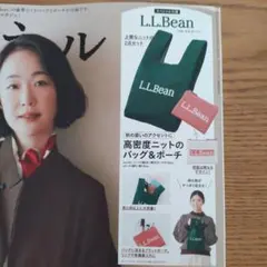 リンネル11月号付録☆LLBeanバッグ＆ポーチ