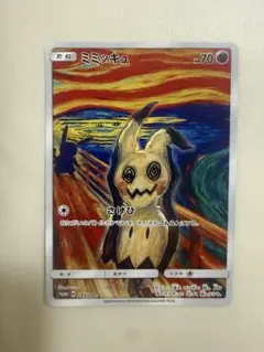 2026年最新】ムンク展 ミミッキュの人気アイテム - メルカリ