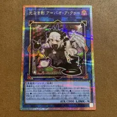 シ*！様 【未使用】ア＝バオ・ア・クゥー　他計5枚　プリシク　オーバーフレーム メルカリ