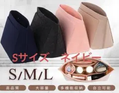 ［新品未使用］ロンシャン プリアージュ バッグインバッグ(S ネイビー)