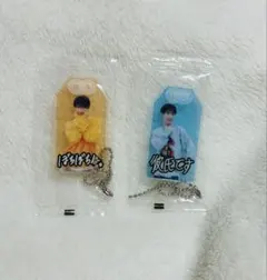 SnowMan おまもりキーホルダー 渡辺翔太 向井康二