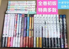 2025年最新】来世は他人がいい1巻初版の人気アイテム - メルカリ