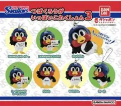 つばくろうがいっぱいこれくしょん3（スワローズガチャ）全7種類コンプリート