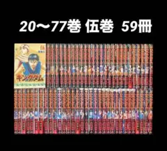 2026年最新】伍巻 キングダムの人気アイテム - メルカリ