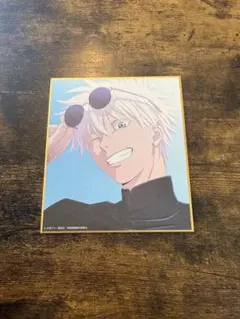 呪術廻戦 懐玉・玉折 ブラインドミニ色紙 五条悟 アニメーション 呪術廻戦展