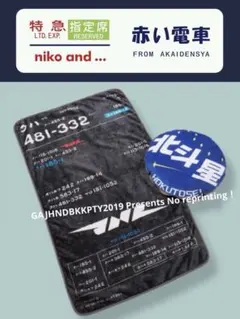 2個セット】NIKKO 寝袋 SL-1218 - メルカリ