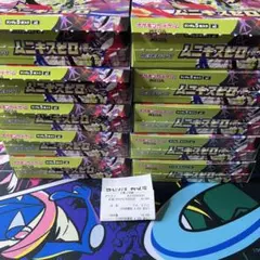 ムニキスゼロ　1BOX ポケモンカードゲーム　ポケカ　300パック メガジガルデ