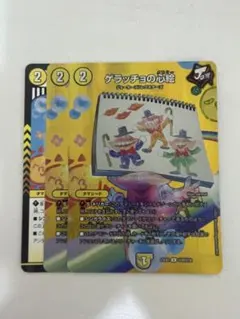 ゲラッチョの心絵 max