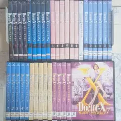割引中！Doctor-X 外科医・大門未知子 DVD 全巻セット ドクターX