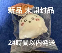 ちいかわパーク ミニマスコットキーリング おばけなうさぎ