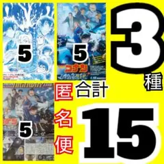 ｚｑｔ 名探偵コナン ハイウェイの堕天使 フライヤー 3種 劇場版
