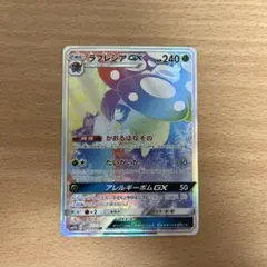PSA10 ラフレシアGX RR SM11b ドリームリーグ 003/049 PSA10】 ラフレシアGX (RR) {003/049} [SM11b/ドリームリーグ] [SM