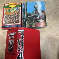 昭和レトロ　ウルトラシリーズ　特撮怪獣 　ポストカードセット　28枚　入手困難 昭和レトロ ウルトラシリーズ 特撮怪獣 ポストカードセット 28枚 入手
