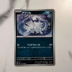 2026年最新】アブソルの人気アイテム - メルカリ