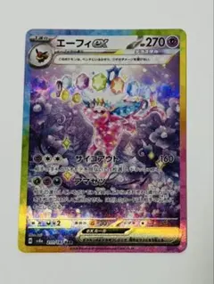 【美品】エーフィex SAR SV8a テラスタルフェスex 211/187