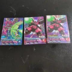 ガンダムトライエイジ ギラ・ズール 3枚セット