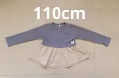 【美品】チュール付き長袖ロンT 110cm