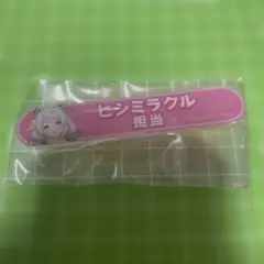 ウマ娘 担当称号アクリルバッジ ヒシミラクル