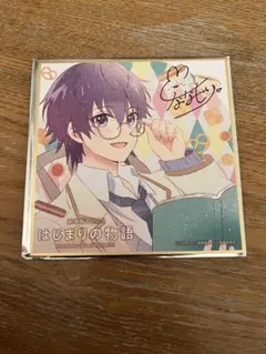 劇場版すとぷり『はじまりの物語』　特典