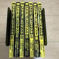 最新刊含む大人気漫画アマチュアビジランテ1巻から7巻既刊全巻帯付き