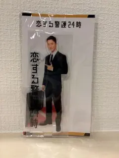 恋する警護24時 アクリルスタンド 岩本