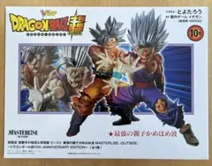 ドラゴンボール　孫悟空 身勝手の極意&孫悟飯 ビースト　応募者全員　未開封のサムネイル