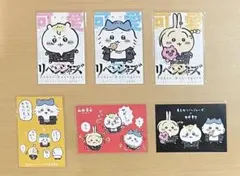 ちいかわ ×東京卍リベンジャーズ ポストカード 全6種セット ハチワレ うさぎ