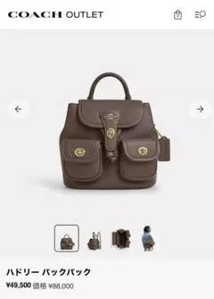 COACH ハドリー バックパック ヴィンテージ ブラウン マルチ - メルカリ