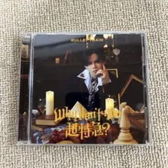 Why don't you 超特急?